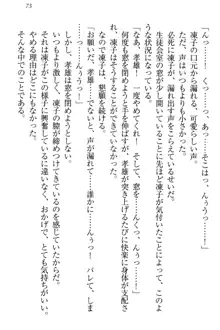 クールでエロい生徒会長 ツンドラ先輩の恋人になりました。, 日本語