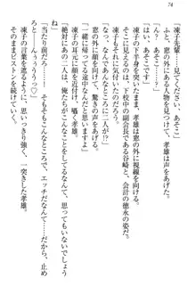 クールでエロい生徒会長 ツンドラ先輩の恋人になりました。, 日本語