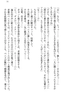 クールでエロい生徒会長 ツンドラ先輩の恋人になりました。, 日本語