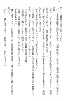 クールでエロい生徒会長 ツンドラ先輩の恋人になりました。, 日本語