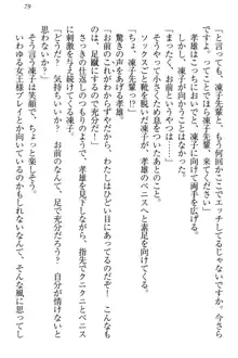 クールでエロい生徒会長 ツンドラ先輩の恋人になりました。, 日本語