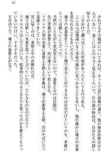 クールでエロい生徒会長 ツンドラ先輩の恋人になりました。, 日本語