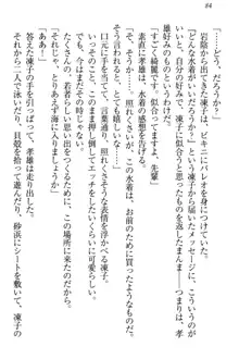 クールでエロい生徒会長 ツンドラ先輩の恋人になりました。, 日本語