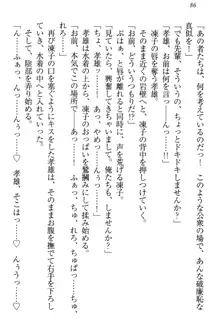 クールでエロい生徒会長 ツンドラ先輩の恋人になりました。, 日本語