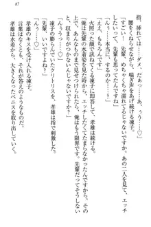 クールでエロい生徒会長 ツンドラ先輩の恋人になりました。, 日本語