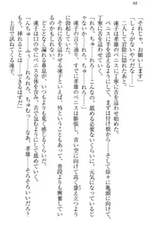 クールでエロい生徒会長 ツンドラ先輩の恋人になりました。, 日本語