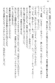 クールでエロい生徒会長 ツンドラ先輩の恋人になりました。, 日本語