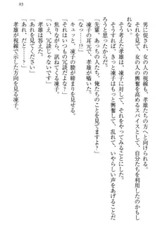 クールでエロい生徒会長 ツンドラ先輩の恋人になりました。, 日本語