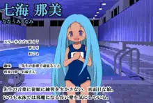 ロリッ娘陵辱事件3 スポーツ少女編, 日本語