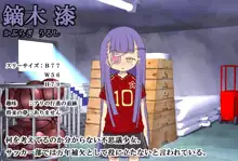 ロリッ娘陵辱事件3 スポーツ少女編, 日本語