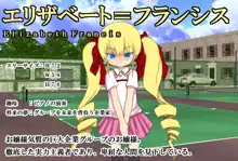 ロリッ娘陵辱事件3 スポーツ少女編, 日本語