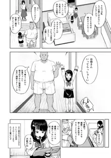 おじちゃんねる, 日本語