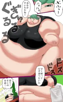 PIG WOMAN, 日本語