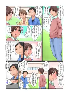 僕の彼女は担任教師, 日本語