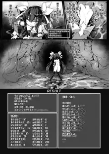 Naedoko Zecchou Trap Dungeon ~Inmiya ni Ochiru Shoujo Kenshi~ Ch. 1 | 묘상 절정 트랩 던전 ~음궁에 떨어지는 소녀 검사~ 1편, 한국어