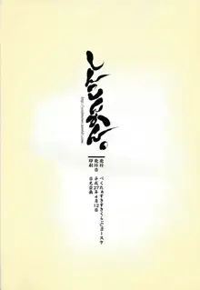 Shinkonkan., English