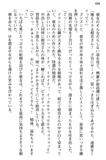 純粋無垢な姫宮さんは本気セックスを知りたくて, 日本語