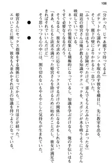 純粋無垢な姫宮さんは本気セックスを知りたくて, 日本語