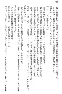 純粋無垢な姫宮さんは本気セックスを知りたくて, 日本語