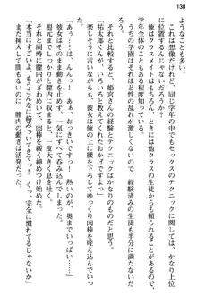 純粋無垢な姫宮さんは本気セックスを知りたくて, 日本語