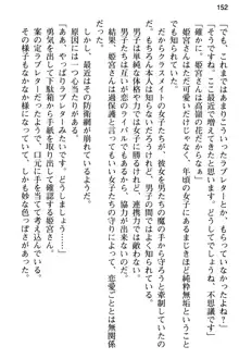 純粋無垢な姫宮さんは本気セックスを知りたくて, 日本語