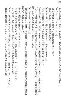 純粋無垢な姫宮さんは本気セックスを知りたくて, 日本語