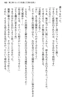 純粋無垢な姫宮さんは本気セックスを知りたくて, 日本語