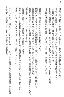 純粋無垢な姫宮さんは本気セックスを知りたくて, 日本語