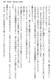 純粋無垢な姫宮さんは本気セックスを知りたくて, 日本語