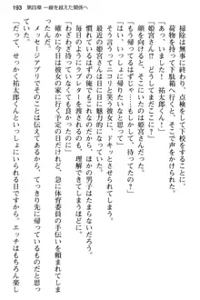 純粋無垢な姫宮さんは本気セックスを知りたくて, 日本語