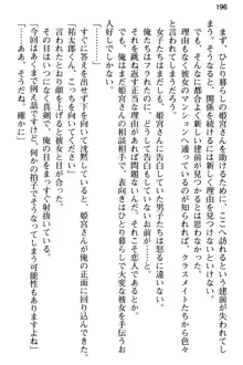 純粋無垢な姫宮さんは本気セックスを知りたくて, 日本語