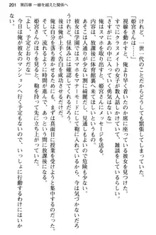 純粋無垢な姫宮さんは本気セックスを知りたくて, 日本語