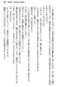 純粋無垢な姫宮さんは本気セックスを知りたくて, 日本語