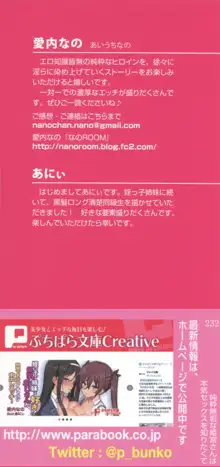 純粋無垢な姫宮さんは本気セックスを知りたくて, 日本語