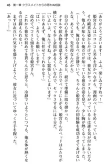 純粋無垢な姫宮さんは本気セックスを知りたくて, 日本語