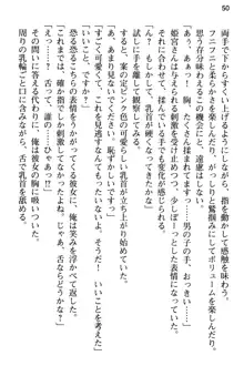 純粋無垢な姫宮さんは本気セックスを知りたくて, 日本語