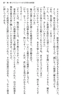 純粋無垢な姫宮さんは本気セックスを知りたくて, 日本語