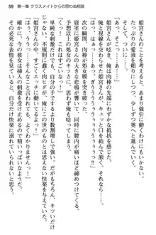 純粋無垢な姫宮さんは本気セックスを知りたくて, 日本語