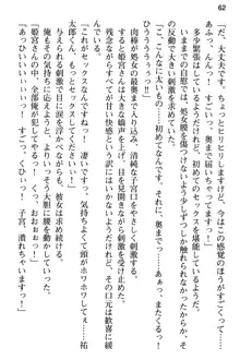 純粋無垢な姫宮さんは本気セックスを知りたくて, 日本語