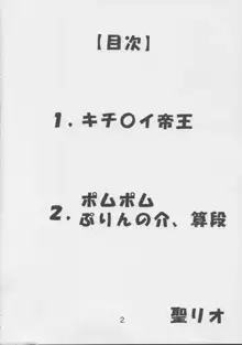 ラブだし20, 日本語