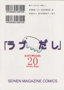 ラブだし20, 日本語