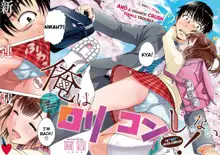 Ore wa Lolicon ja Nai! - I'm not a Lolicon! Ch. 1-5, English