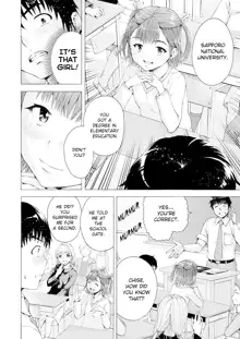 Ore wa Lolicon ja Nai! - I'm not a Lolicon! Ch. 1-5, English