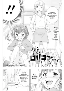 Ore wa Lolicon ja Nai! - I'm not a Lolicon! Ch. 1-5, English