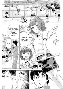 Ore wa Lolicon ja Nai! - I'm not a Lolicon! Ch. 1-5, English