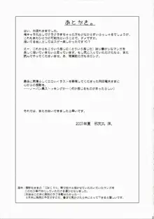 保健室の氷室さん 氷室恋愛事件その4。, 日本語