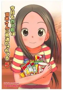 Kyou mo Nishikata-kun wa Takagi-san ni Misukasareteru 5, 中文