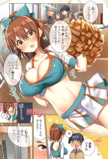 極乳ナマ搾り, 日本語