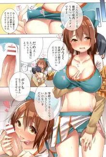 極乳ナマ搾り, 日本語