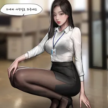 대기업 여비서와 ㅗㅜㅑ, 한국어